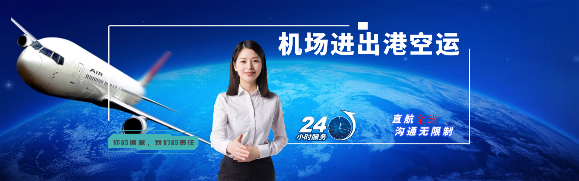 秦安到罗马尼亚物流公司-秦安至罗马尼亚物流专线-秦安空运到罗马尼亚-优时通物流有限公司