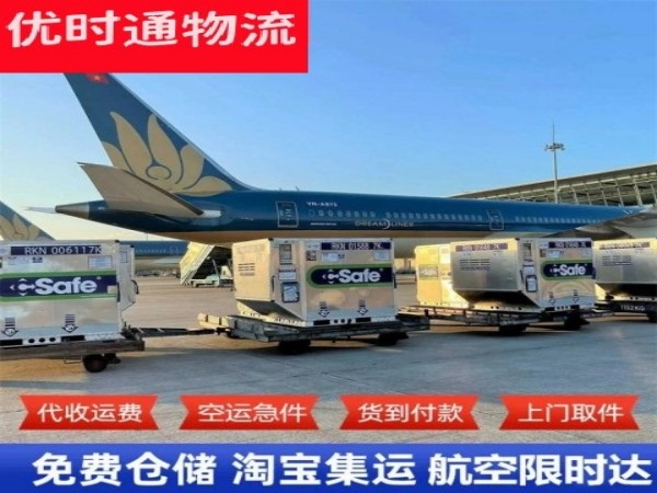 秦安到罗马尼亚空运加急专线